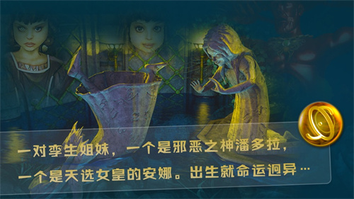 深海女皇免费版完整版截图2