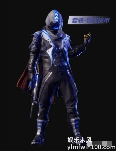 和平精英银河战甲皮肤多少钱-和平精英银河战甲皮肤价格介绍