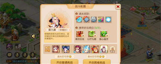 梦幻西游手游妙法试炼第九关攻略流程-梦幻西游手游活动攻略大全