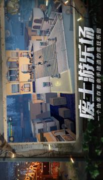 明日之后下载网易官方版截图2