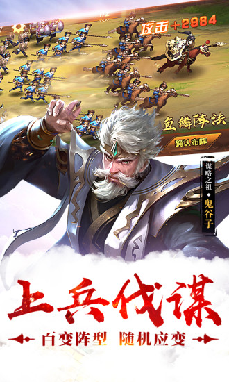 荣耀战国七雄争霸最新版截图5