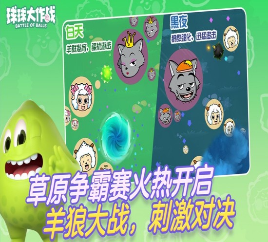 球球大作战官方最新正版下载截图3