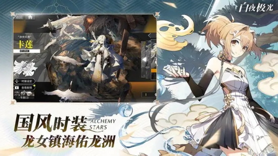 白夜极光国际服官方下载截图2