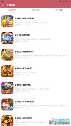 大拇指手游app安装截图3