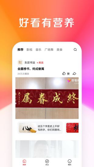 微叭伴聊旧版本截图3