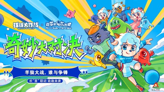 球球大作战官方最新正版下载截图1