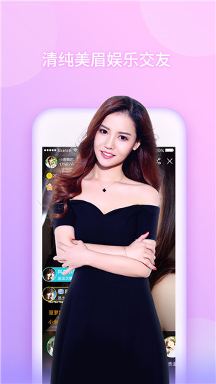 柑橘直播app安卓版截图4