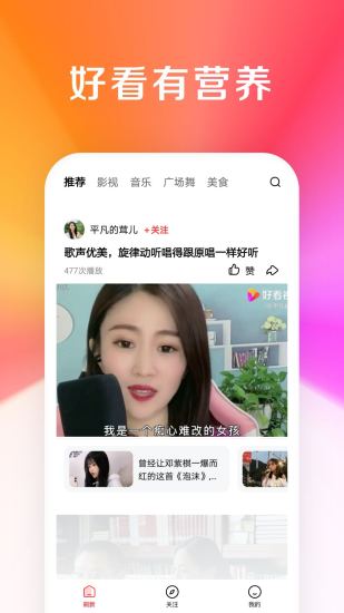 微叭伴聊旧版本截图4