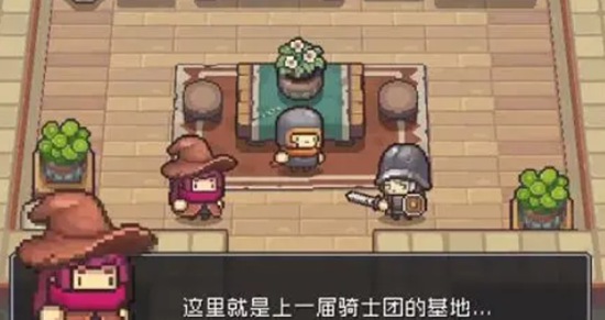 元气骑士前传如何改名字 改名字的详细步骤一览