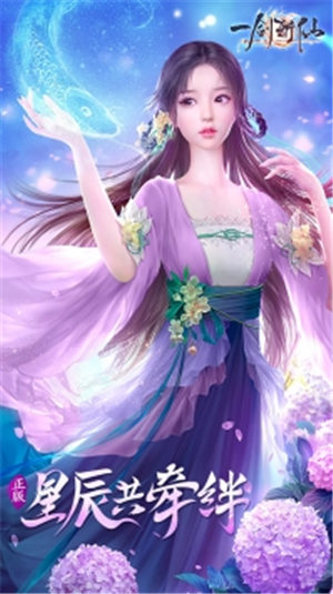 一剑斩仙手游截图2