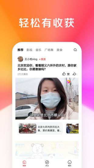 微叭伴聊旧版本截图2