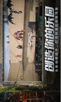明日之后下载网易官方版截图3