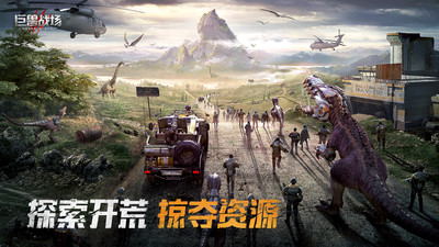 巨兽战场优享版无限钻石无限金币截图2