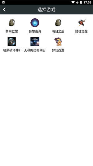 大拇指手游app安装截图2