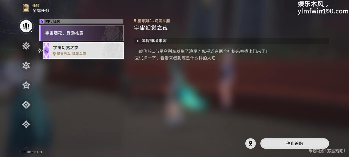 崩坏星穹铁道十四种幻觉的面庞在哪-崩坏星穹铁道十四种幻觉的面庞获取攻略