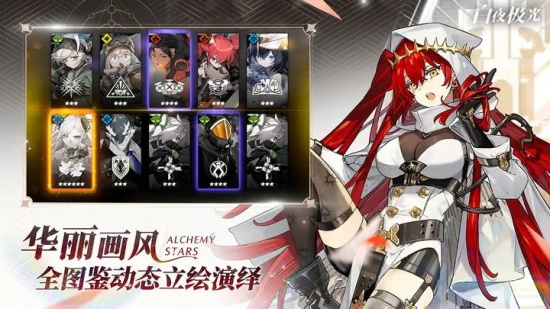 白夜极光国际服官方下载截图3