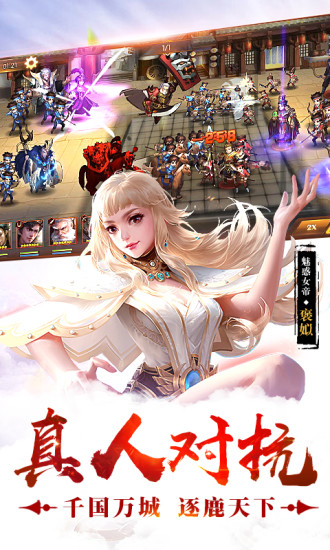 荣耀战国七雄争霸最新版截图4