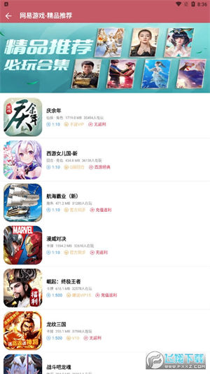 大拇指手游app安装截图1