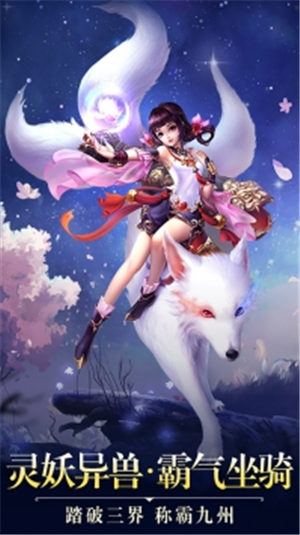 一剑斩仙手游截图1