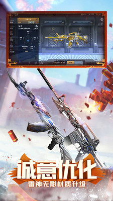 gz穿越火线2022优享版截图3
