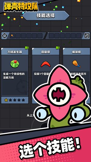 弹壳特攻队2024最新版下载安装截图1