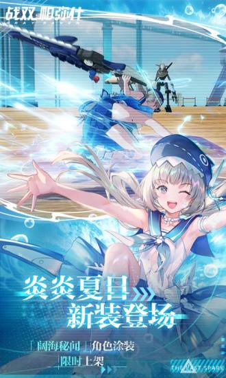 战双帕弥什优享版截图5