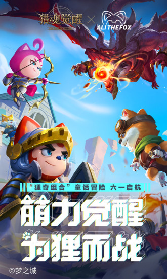猎魂觉醒精简版无限资源版下载截图5