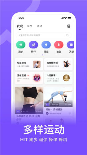 Keep健身软件免费正式版下载截图5