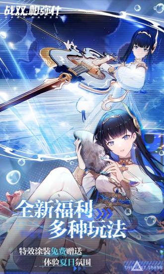 战双帕弥什优享版截图3