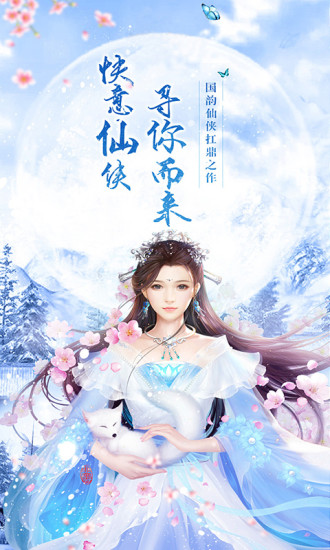 逆乾坤内购破解版截图2