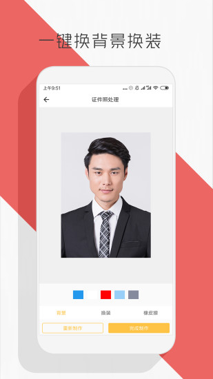 抠图P图编辑截图3