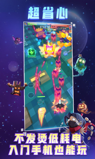 比特大爆炸云游戏截图3