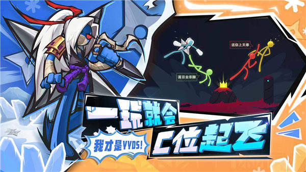 逗斗火柴人国际服截图1