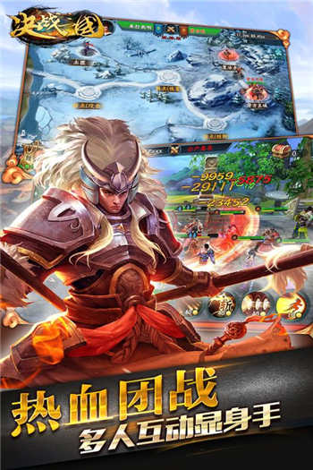 决战三国手游最新版截图3