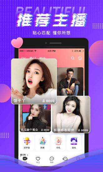 九秀直播手机最新版截图4