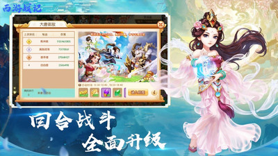 西游战记解锁版中文版无敌截图3
