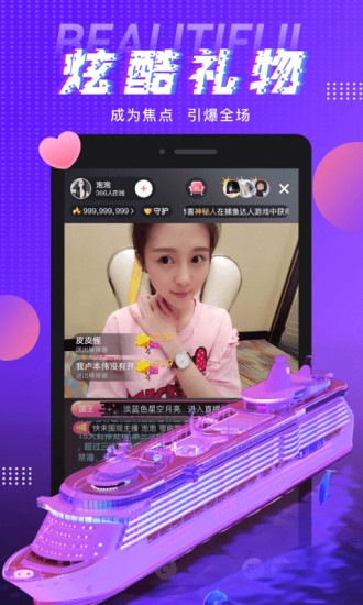 九秀直播手机最新版截图3