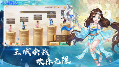 西游战记解锁版中文版无敌截图2