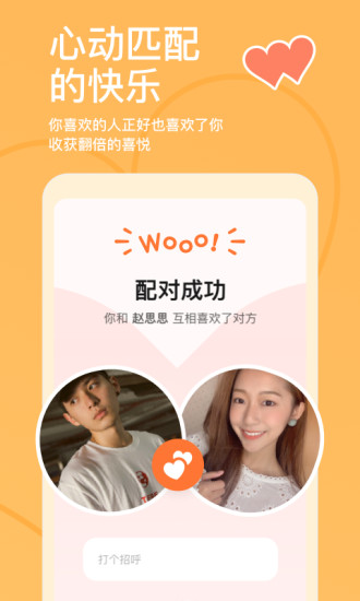 探探app免费版截图2