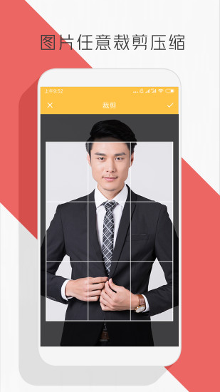 抠图P图编辑截图1