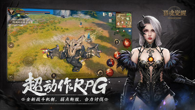 猎魂觉醒手游截图4