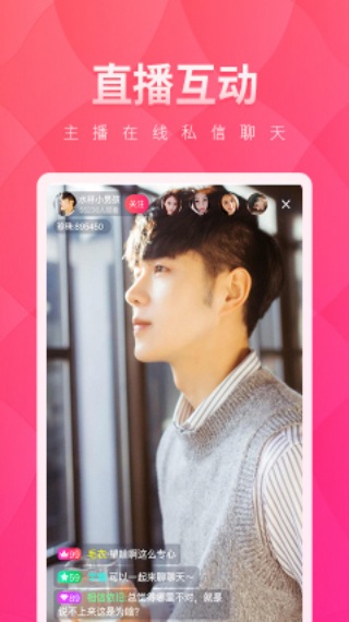 丝瓜直播ios免费版截图2