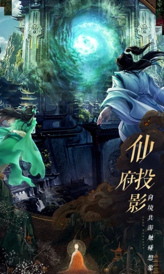 诛仙安卓版下载截图4