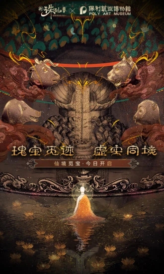 诛仙安卓版下载截图1