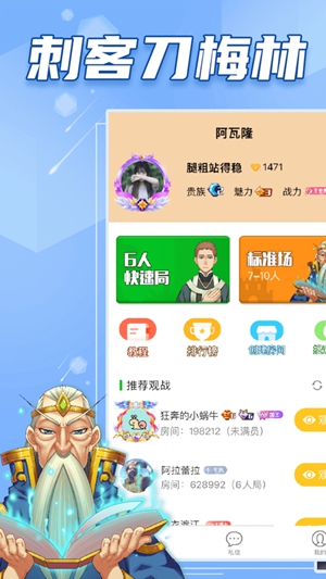 阿瓦隆app官方正版下载截图4