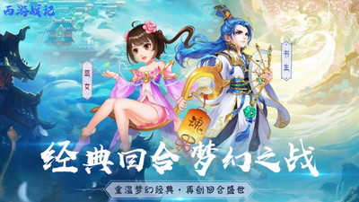 西游战记解锁版中文版无敌截图4