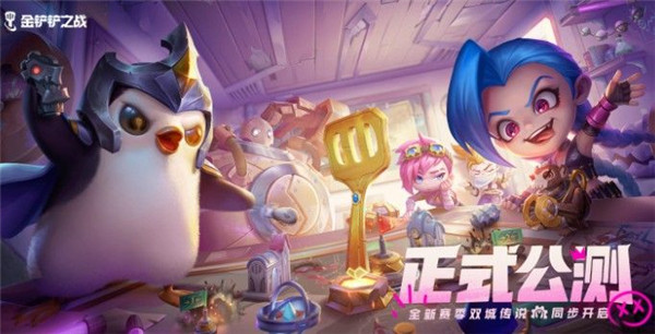 金铲铲之战1.23b时空裂痕上分阵容有哪些