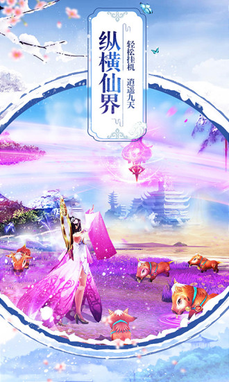 逆乾坤内购破解版截图3