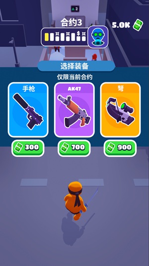 stealthmaster精简版截图1