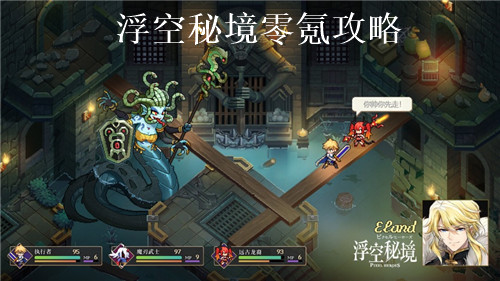 浮空秘境零氪玩家怎么玩 浮空秘境平民玩家攻略大全